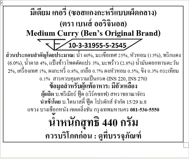 (Best Before 21Jun2026) Ben's Original Medium Curry Sauce 440G
