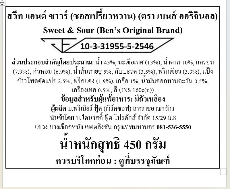 Bens Original Sweet and Sour Sauce 450g