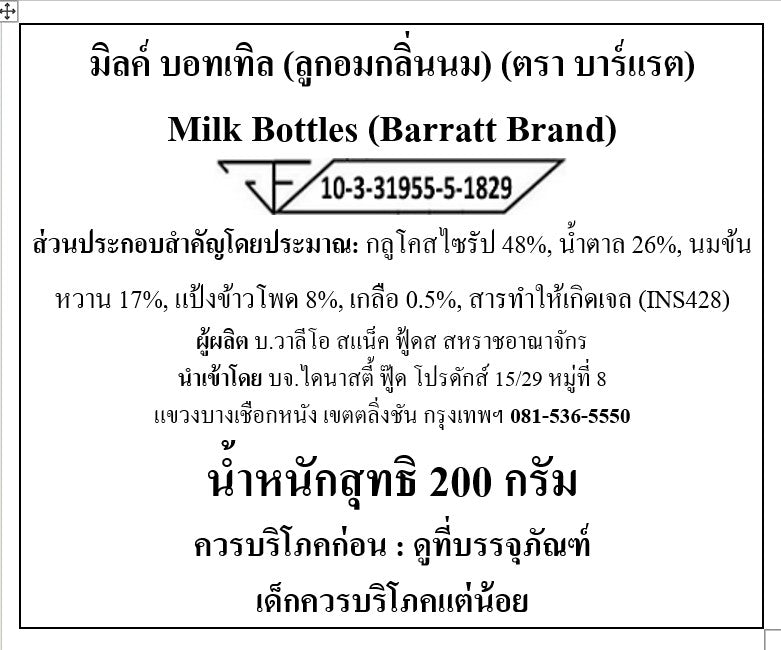 Barratt Milk Bottles Jelly 200g