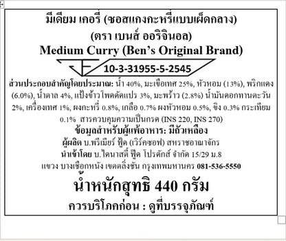 (Best Before 21Jun2026) Ben's Original Medium Curry Sauce 440G