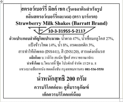 Barratt Strawberry Flavour Milk Shake Bottle Shaped Gums 200g