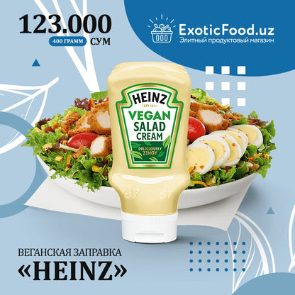 Heinz Vegan Salad Cream 400ml ไฮนซ์วีแกนสลัดครีม 400 มิลลิลิตร